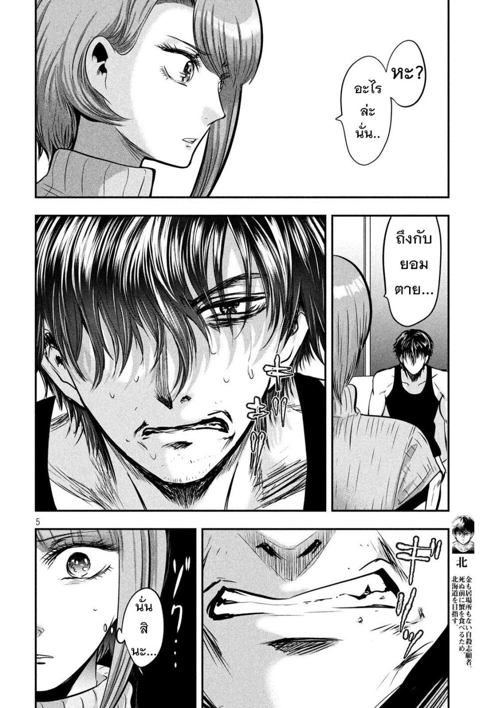 Manga-lc-com อ่านมังงะ อ่านการ์ตูน ออนไลน์ ฟรี Yukionna to Kani wo Kuu ตอนที่ 1 2 3 4 5 6 7 8 9 10 11 12 13 14 ฟรี ไม่มีโฆษณา Manga-lc - อ่าน มังงะ อ่าน การ์ตูน ออนไลน์ อ่านมังงะ ฟรี