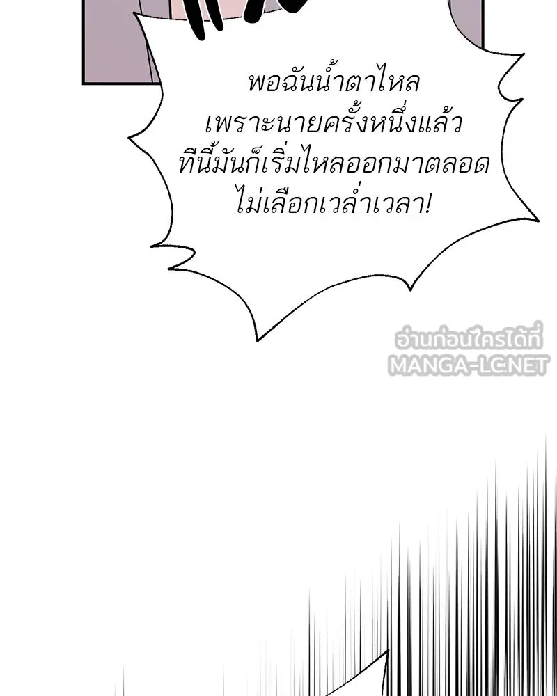 ตำนานเทพธิดาตกสวรรค์ ตอนที่ 77 รูปที่ 159