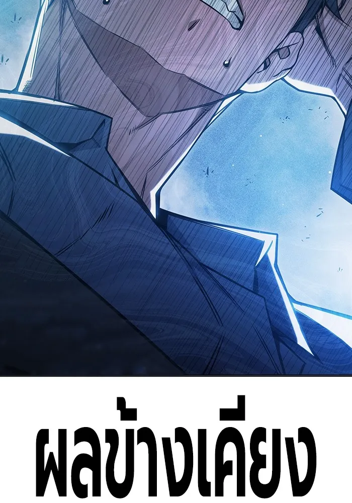 เยาวชนคนคุก ตอนที่ 39 รูปที่ 193