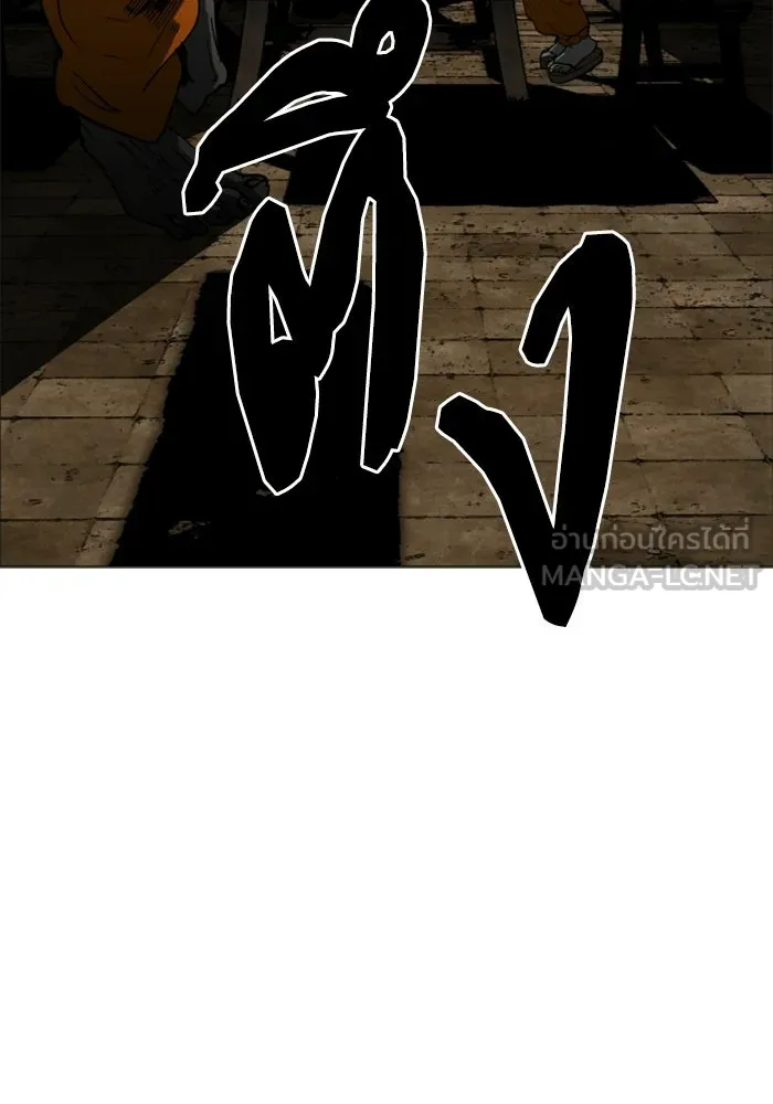 FOG LAND ตอนที่ 23 รูปที่ 39
