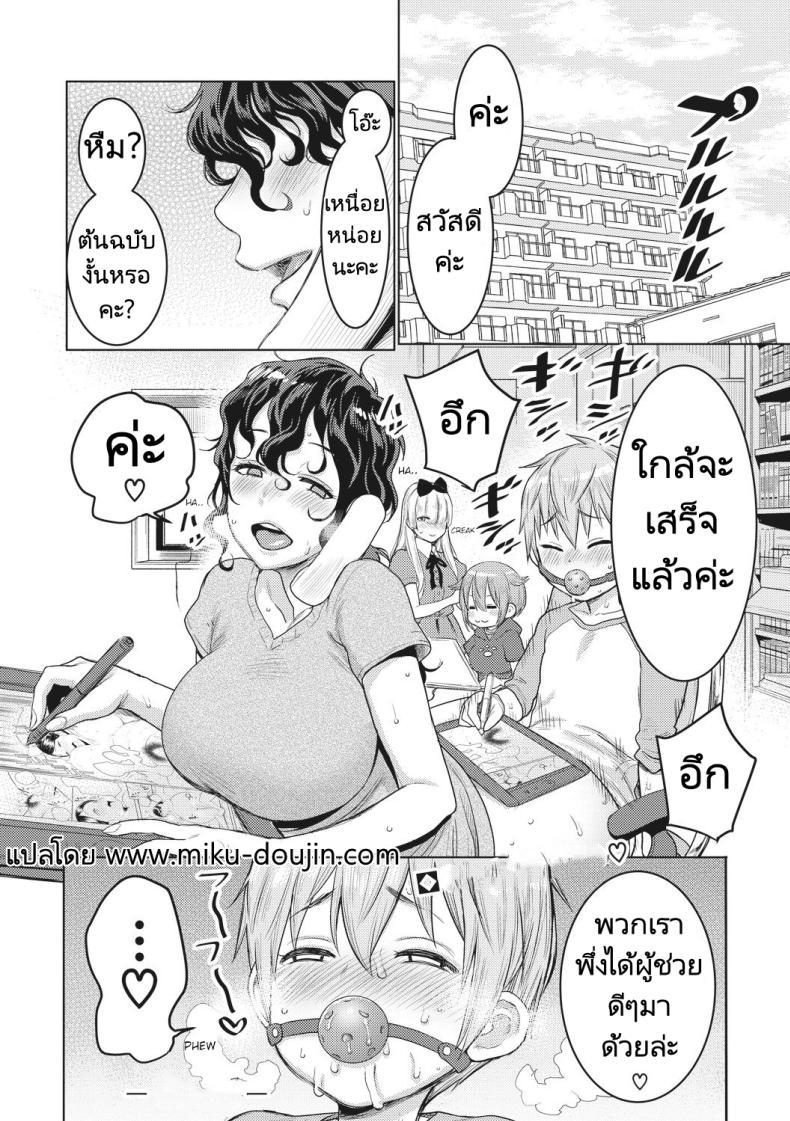 Doujin-Lc- อ่าน โดจิน มังฮวา เกาหลี ญี่ปุ่น จีน แปลไทย ผู้ช่วยนักเขียนมังงะลามก [Agata] Doeromanga Sensei ตอนที่ 1 2 3 4 5 6 7 8 9 10 11 12 13 14 ฟรี ไม่มีโฆษณา อ่าน โดจิน Manhwa เกาหลี ญี่ปุ่น จีน เรามีครบ คัดมาให้เน้นๆ โดจิน 18+ รับประกันความฟินโดย  Doujin Lc