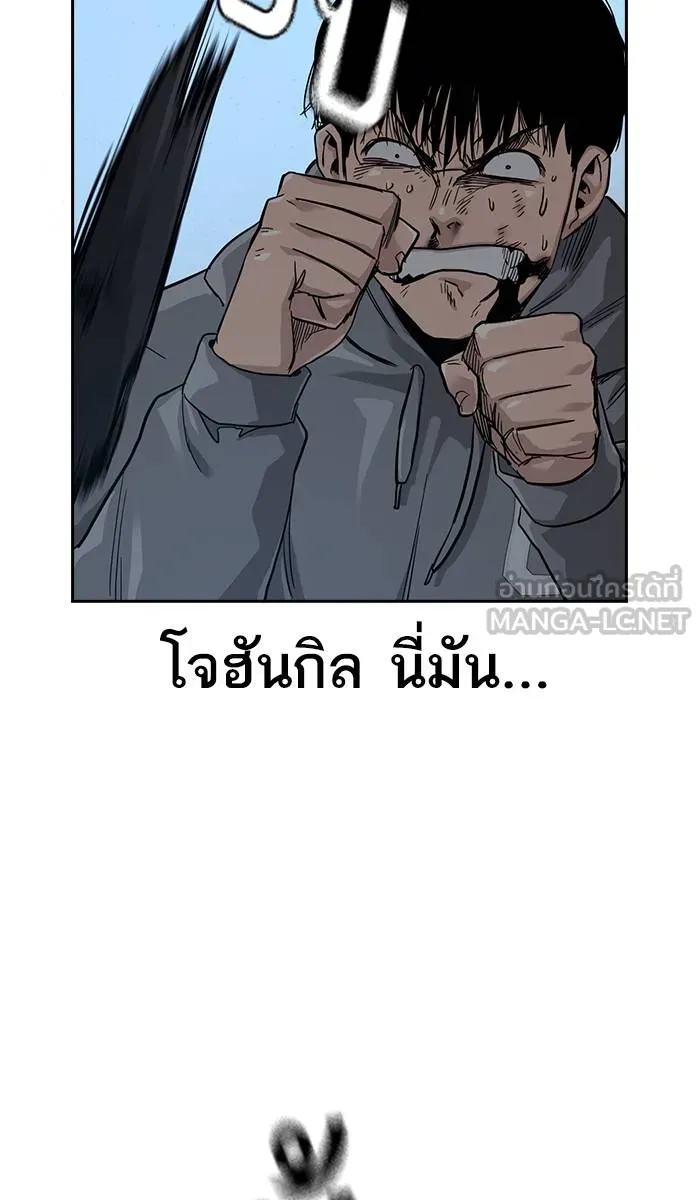To not die ตอนที่ 25 รูปที่ 45