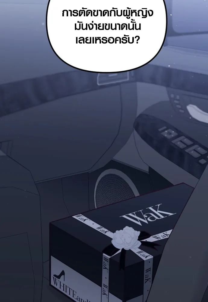 รักกันคนละครึ่งทาง ตอนที่ 15 รูปที่ 31