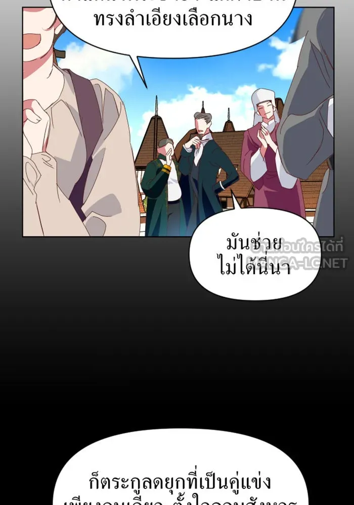 ชิงชีวิตพลิกลิขิตชะตา ตอนที่ 1 คำเล่าลือของสองสตรี (1) รูปที่ 15