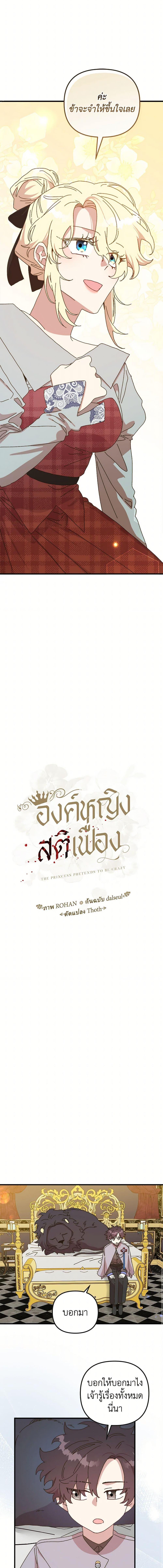 Manga-lc-com อ่านมังงะ อ่านการ์ตูน ออนไลน์ ฟรี The Princess Pretends to Be Crazy ตอนที่ 1 2 3 4 5 6 7 8 9 10 11 12 13 14 ฟรี ไม่มีโฆษณา Manga-lc - อ่าน มังงะ อ่าน การ์ตูน ออนไลน์ อ่านมังงะ ฟรี