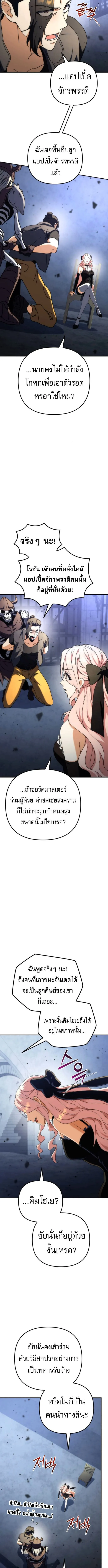 Goddess of Abundance and the Genius Rogue Apostle เทพ_แห_งความอ_ดมสมบ_รณ_ก_บอ_ครสาวกต_วแสบยอดอ_จฉร_ยะ ตอนที่ ตอนที่ 15 รูปที่ 18