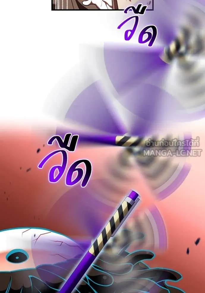 ฮันเตอร์สกิลโกง ตอนที่ 67 รูปที่ 83