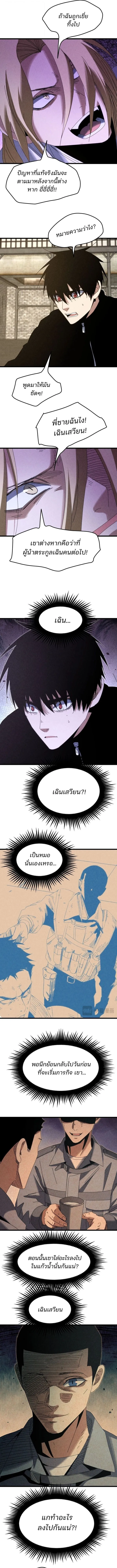 Rebirth of the Campus Special Forces Soldier เก_ดใหม_ของทหารหน_วยรบพ_เศษ ตอนที่ ตอนที่ 38 รูปที่ 7