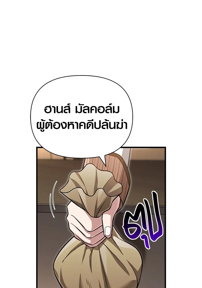 เอาชีวิตรอดในเกมฉบับคนเถื่อน ตอนที่ 60 วันที่ยอดเยี่ยม รูปที่ 19