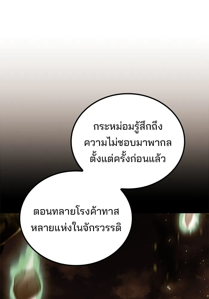 ครัวจอมเวท ตอนที่ 101 รูปที่ 71