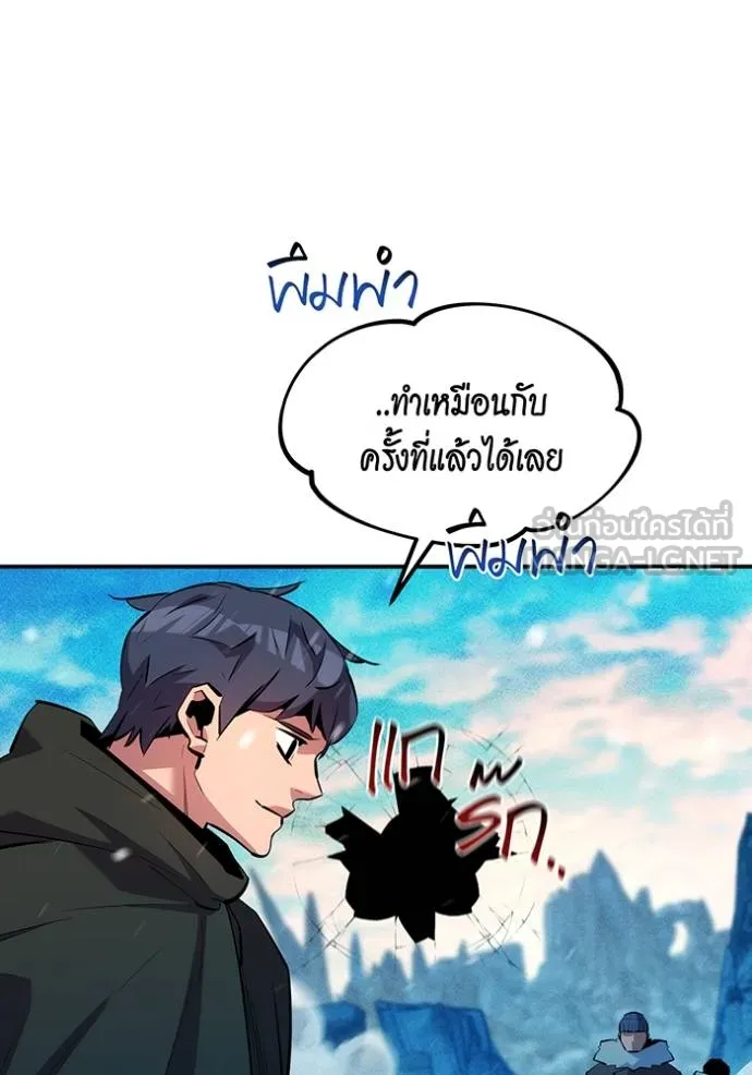 แยกร่างล่าอัตโนมัติ ตอนที่ 132 รูปที่ 45