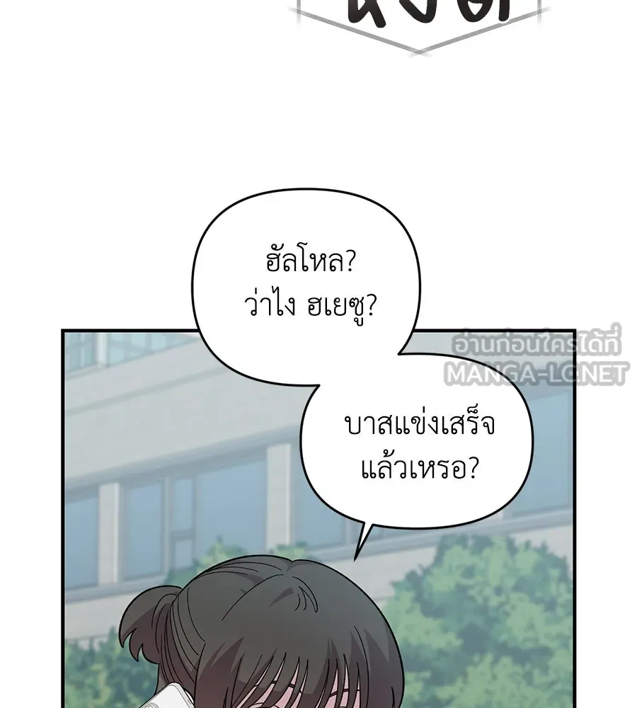 เพื่อนกันมันส์เกิน ตอนที่ 20 รูปที่ 129