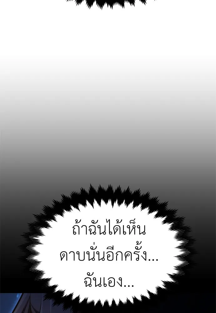 ไอ้เพลเยอร์นั่น ฉันฆ่ามันเอง ตอนที่ 19 รูปที่ 175