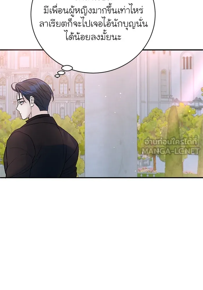 ไหนบอกว่าฉันใกล้ตาย ตอนที่ 53 รูปที่ 60