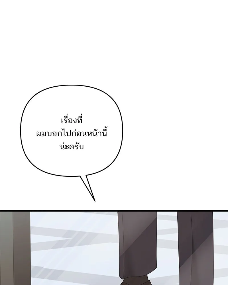สามีที่ไม่ได้ขอ ตอนที่ 50 รูปที่ 74