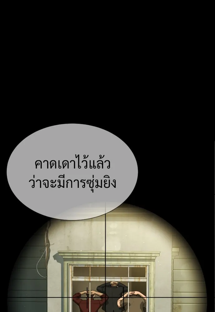 นักฆ่าย้อนวัย ตอนที่ 78 รูปที่ 104