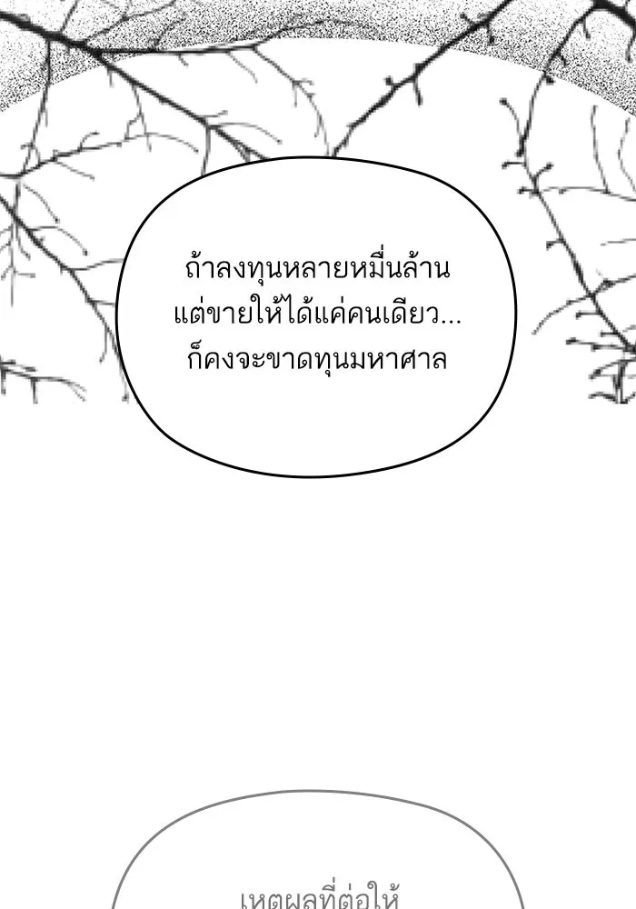 ฉันมันร้าย หรือเพราะโลกไม่น่ารัก ตอนที่ 180 รูปที่ 31