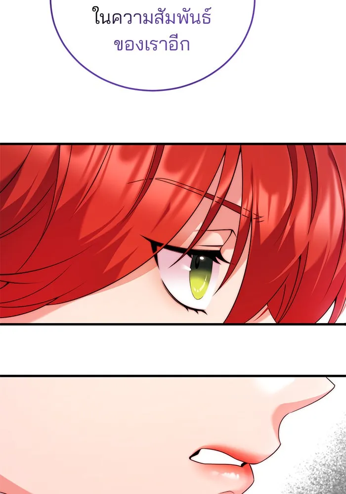 แผนหย่าสามีทรราช ตอนที่ 40 รูปที่ 28