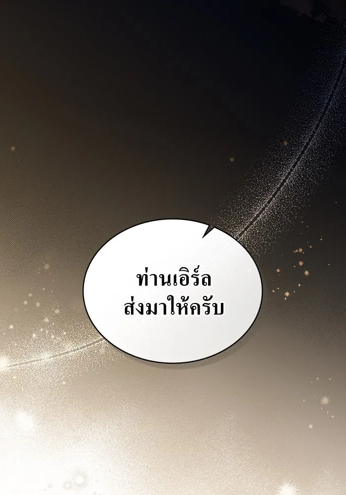 กู้ชีวิตลิขิตท่านเอิร์ล ตอนที่ 2 รูปที่ 70