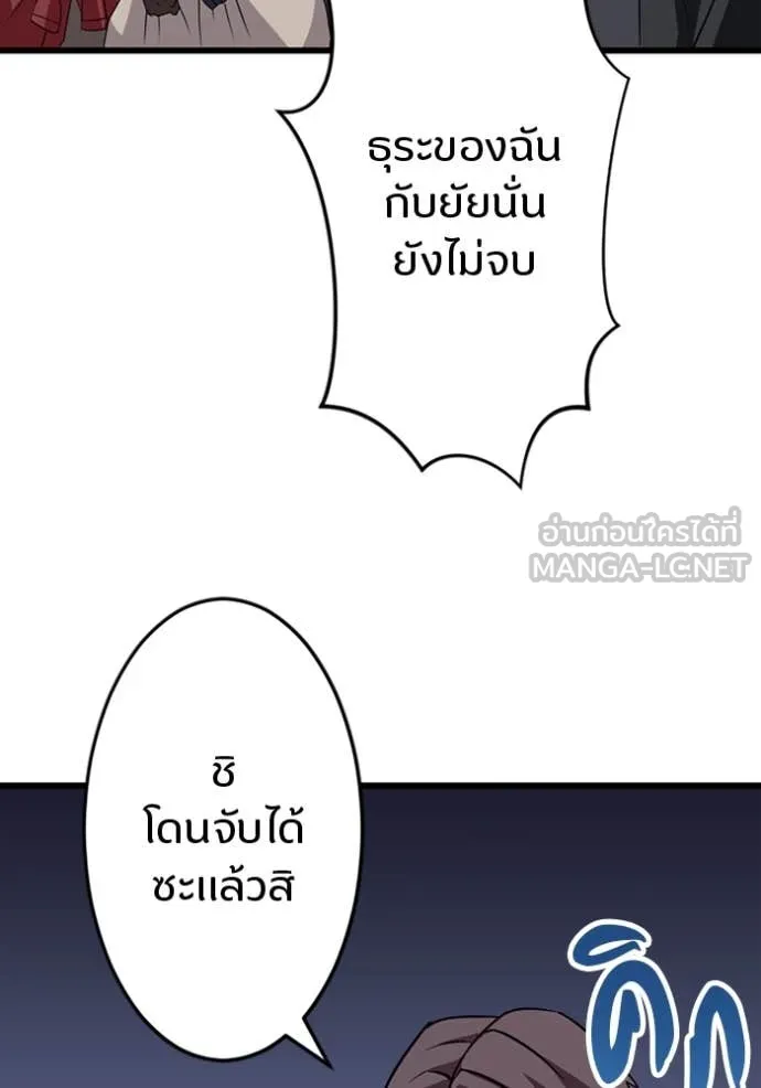 โคตรอาวุธลับ ตอนที่ 36 รูปที่ 50