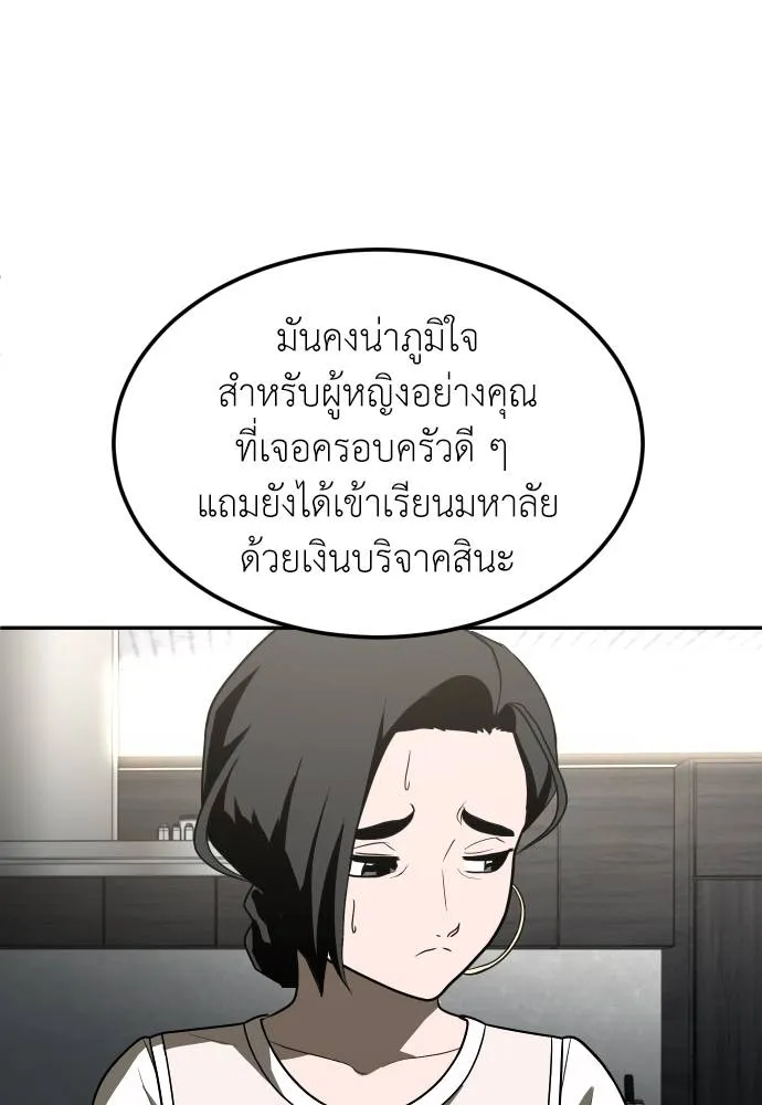 สนามเด็กล่า ตอนที่ 29 รูปที่ 65