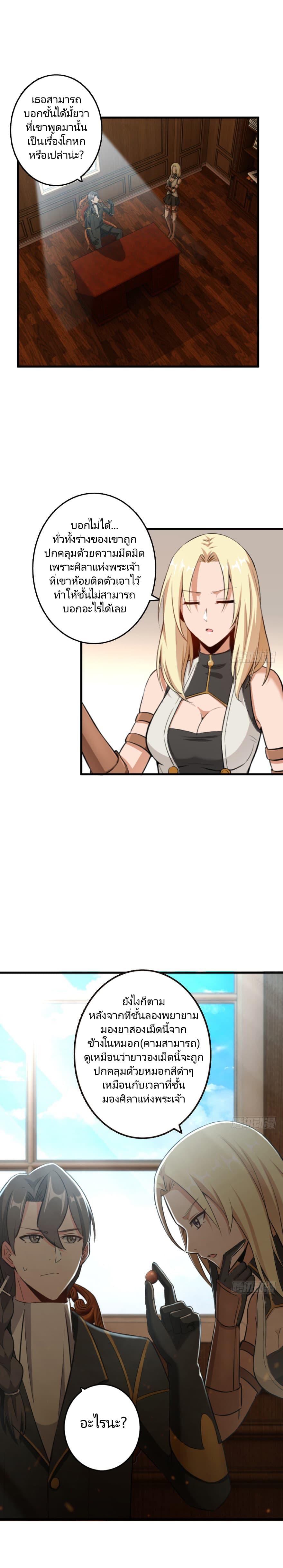 Release That Witch ตอนทื่ 87 รูปที่ 2
