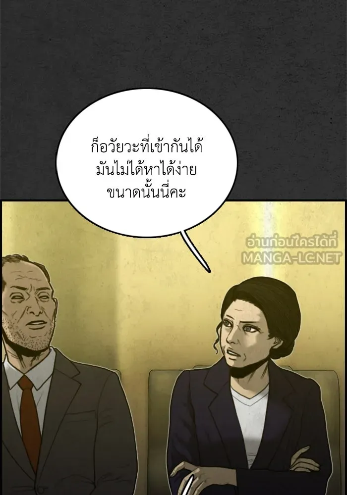 ตกศพสยอง ตอนที่ 26 รูปที่ 15