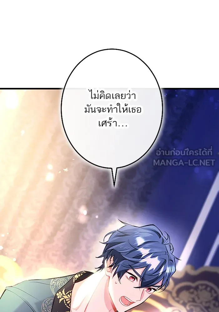 คุณหนูย้อนเวลามาเป็นอัศวิน ตอนที่ ตอนพิเศษ ตอนที่ 1 รูปที่ 111