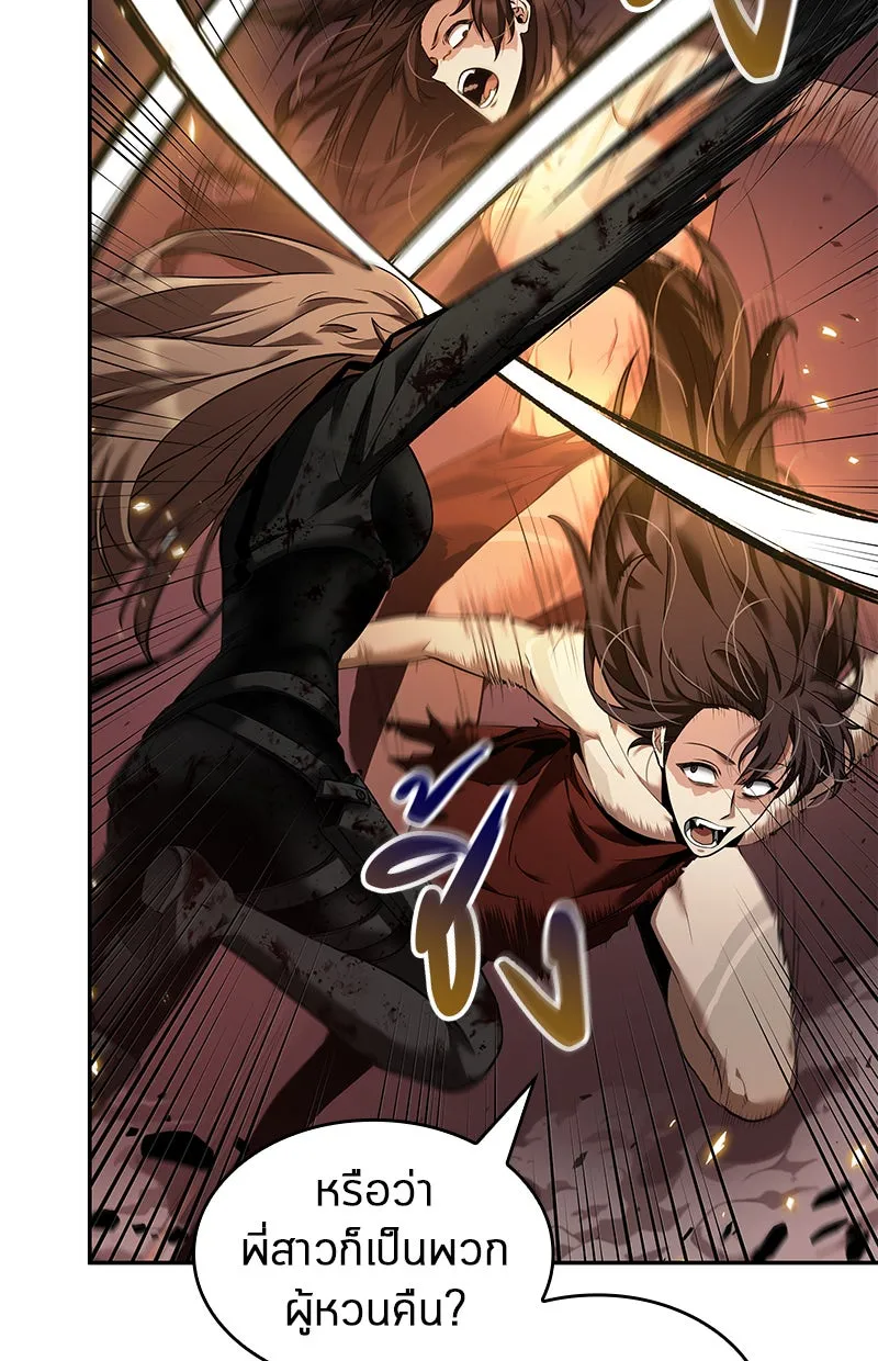 Omniscient Reader อ่านชะตาวันสิ้นโลก ตอนที่ 17 พรสวรรค์ระดับ sss (5) รูปที่ 119