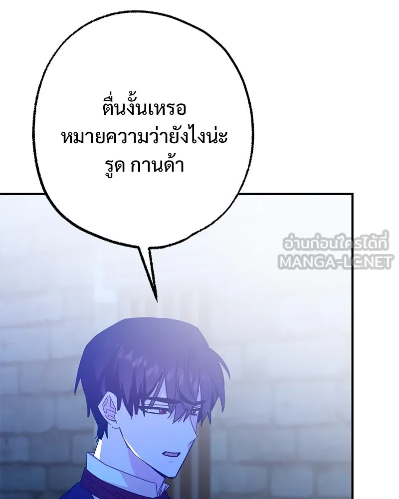 อนาคตพบรัก ตอนที่ 48 รูปที่ 3