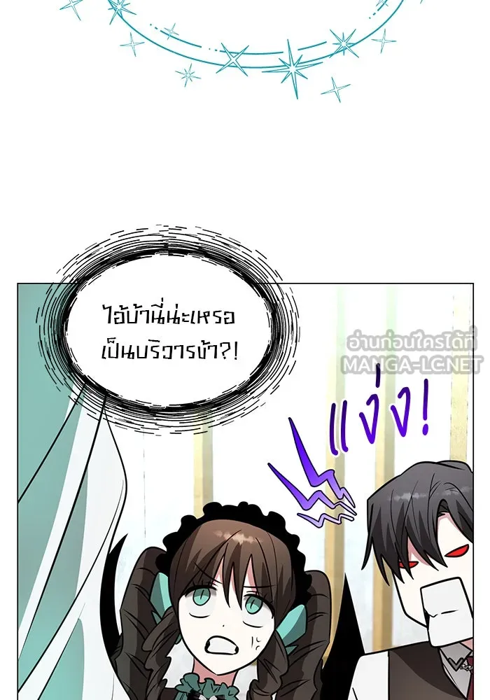 อะคาเดมีนี้เห็นทีจะเจ๊ง ตอนที่ 68 รูปที่ 114