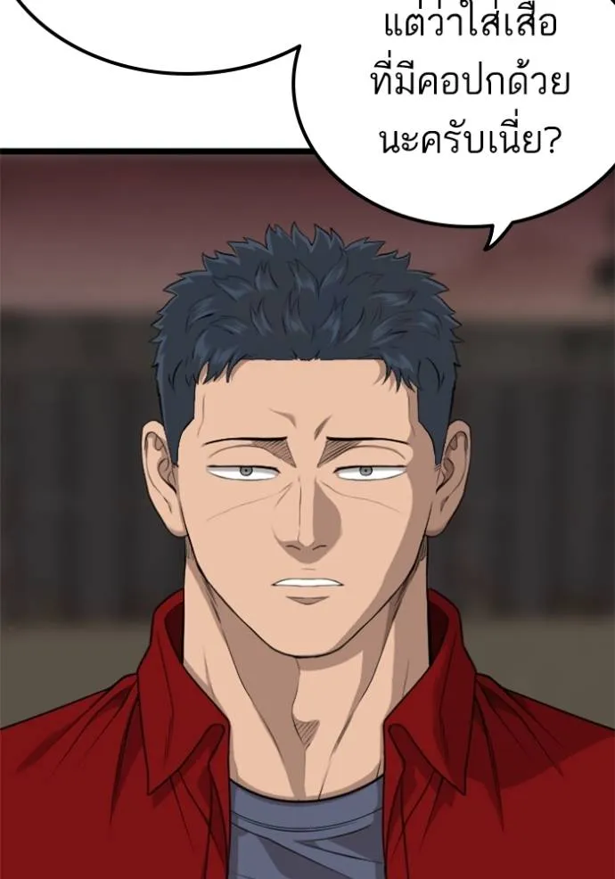 bad guy ตอนที่ 229 รูปที่ 32
