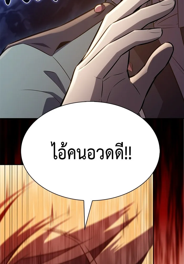 ลูกชายคนเล็กของดยุกคือมือสังหาร ตอนที่ 127 รูปที่ 59