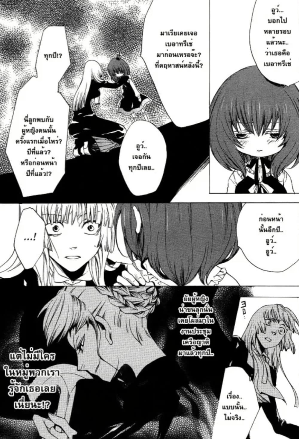 Manga-lc-com อ่านมังงะ อ่านการ์ตูน ออนไลน์ ฟรี Umineko no Naku Koro ni Episode 2 Turn of the Golden Witch ตอนที่ 1 2 3 4 5 6 7 8 9 10 11 12 13 14 ฟรี ไม่มีโฆษณา Manga-lc - อ่าน มังงะ อ่าน การ์ตูน ออนไลน์ อ่านมังงะ ฟรี