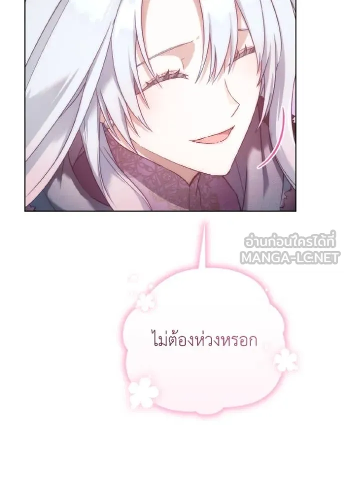 ราชินีจอมมาร ตอนที่ 54 รูปที่ 93