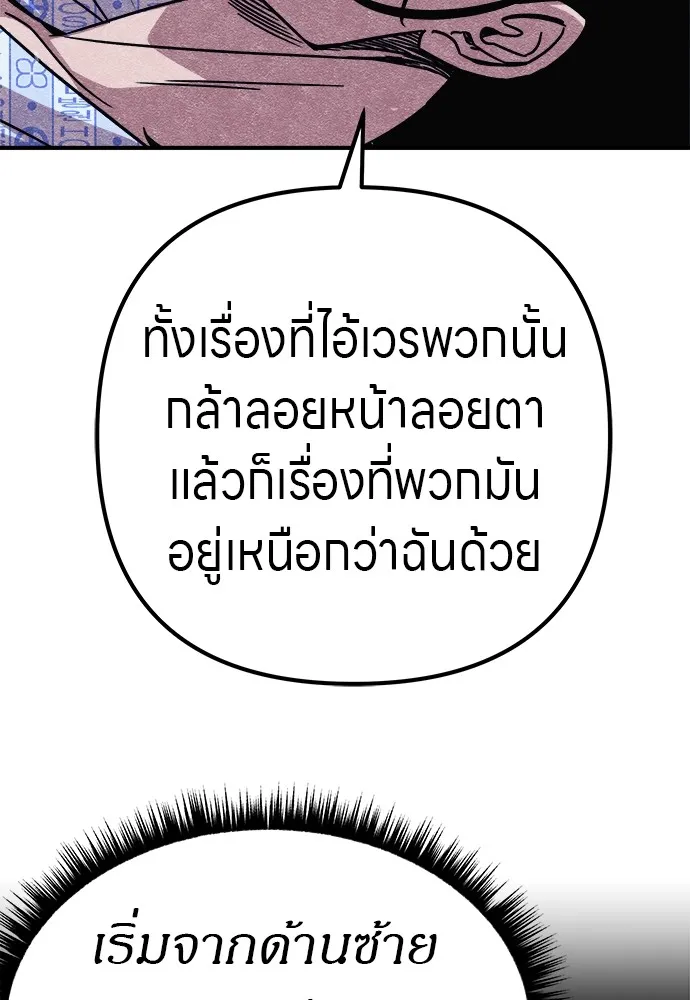 Zombie X Slasher ตอนที่ 12 รูปที่ 94