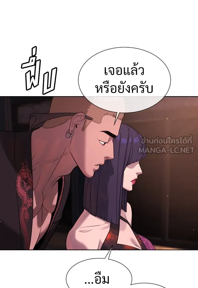 นักฆ่าย้อนวัย ตอนที่ 29 รูปที่ 15
