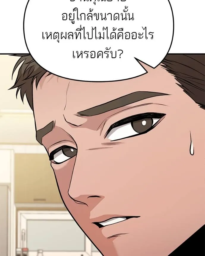 โทษที พื้นที่นี้ ตอนที่ 8 รูปที่ 88