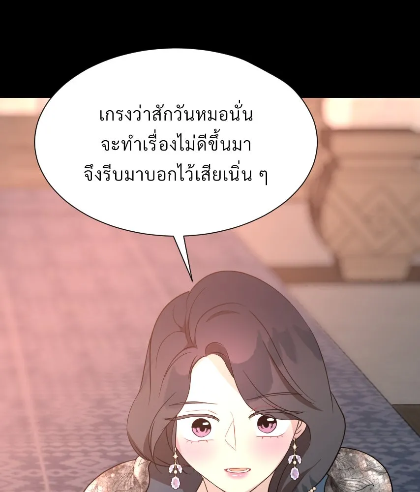 จันทร์เจ้า ตอนที่ ตอนที่ ๔๔  จุดเริ่มต้นของเรื่องทั รูปที่ 59