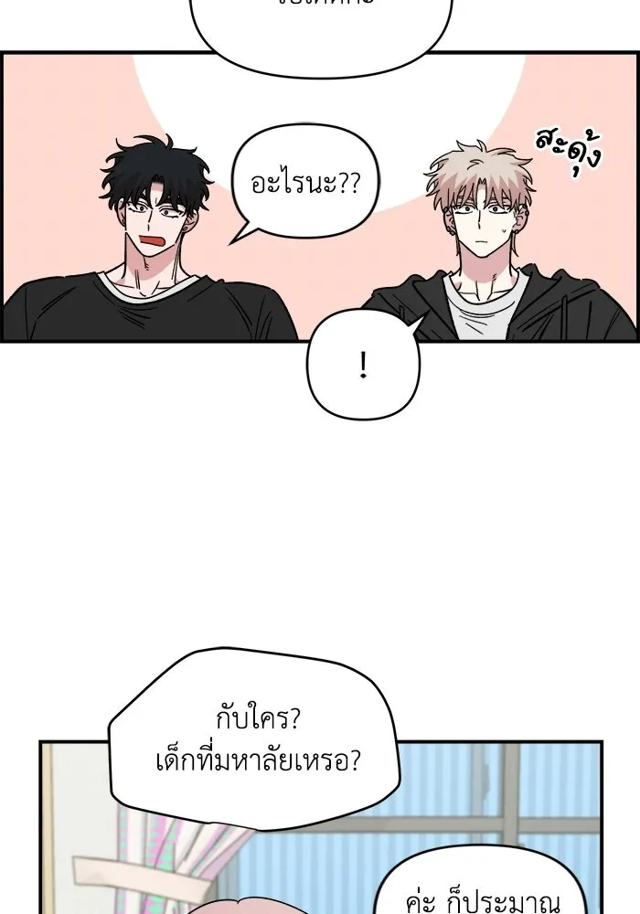 เพื่อนกันมันส์เกิน ตอนที่ 70 รูปที่ 14