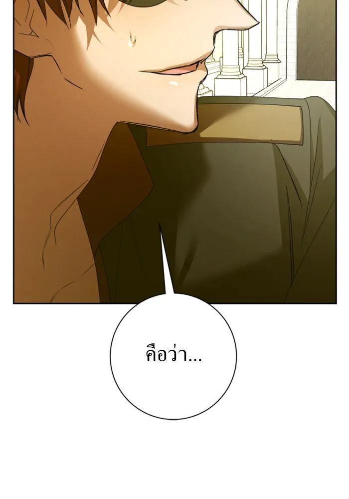 ชิงชีวิตพลิกลิขิตชะตา ตอนที่ 151. สตรีที่ชื่อไซคี โพลี รูปที่ 92