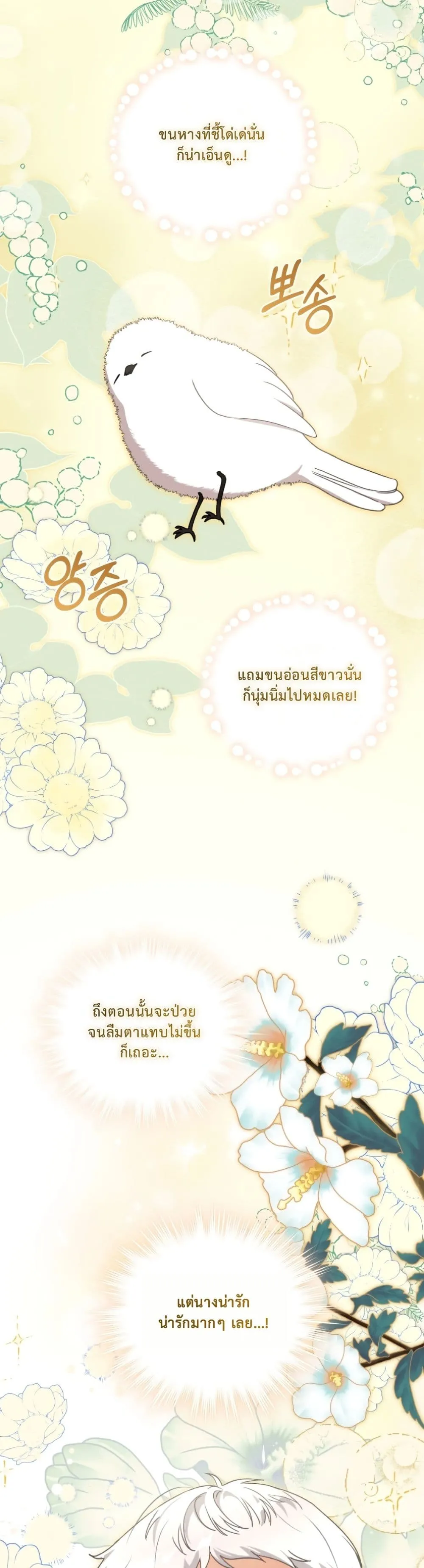 Manga-lc-com อ่านมังงะ อ่านการ์ตูน ออนไลน์ ฟรี The White Tiger Clan Little Fluff ตอนที่ 1 2 3 4 5 6 7 8 9 10 11 12 13 14 ฟรี ไม่มีโฆษณา Manga-lc - อ่าน มังงะ อ่าน การ์ตูน ออนไลน์ อ่านมังงะ ฟรี