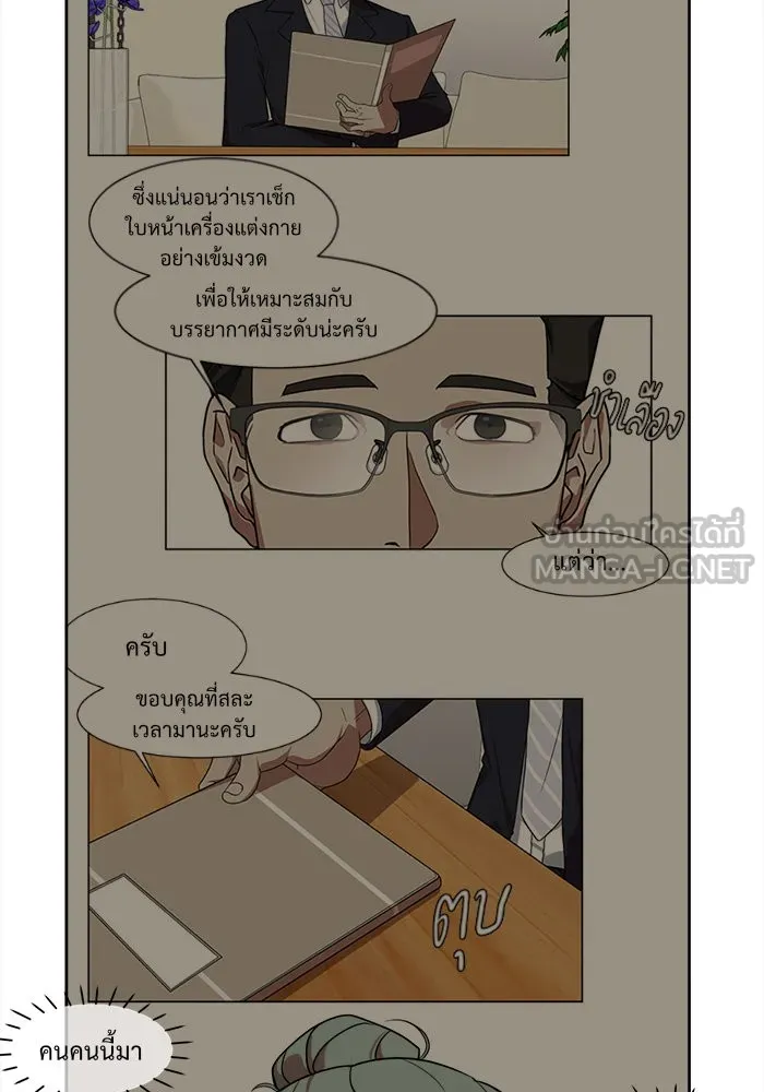 ช่วยเปลี่ยนฉันที ตอนที่ 18. จองฮย็อนจู 4 รูปที่ 57