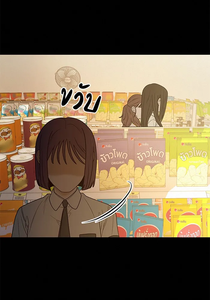 ปฏิบัติการรักวุ่นหัวใจ ตอนที่ 67 รูปที่ 104