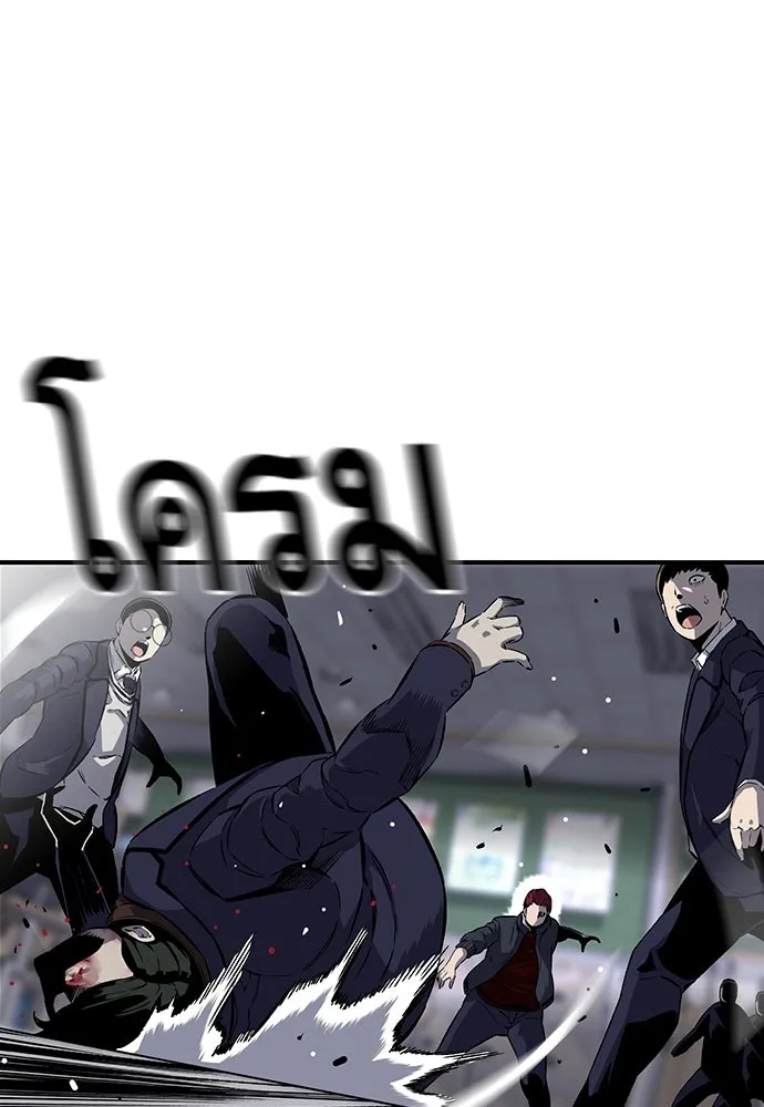 King Game ตอนที่ 5 อัดมันซะให้แหลก รูปที่ 46