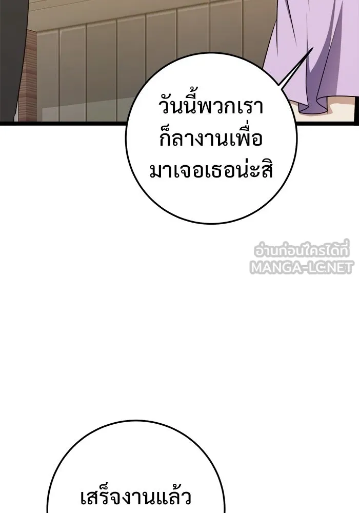 ราชินีนักบู๊ ตอนที่ 62 รูปที่ 9