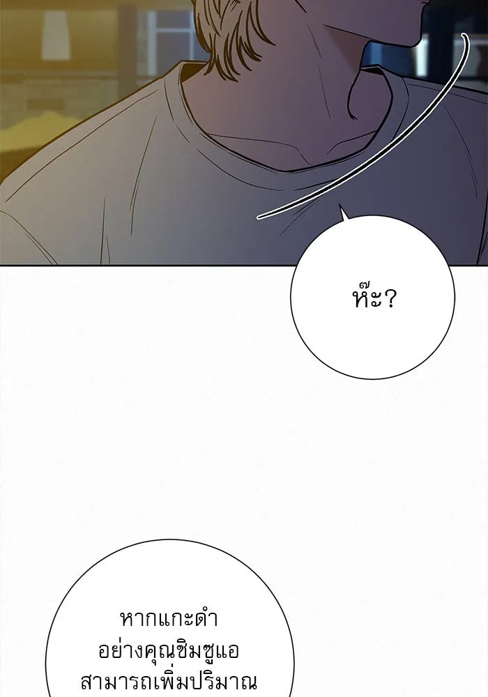 ปฏิบัติการรักวุ่นหัวใจ ตอนที่ 23 รูปที่ 55