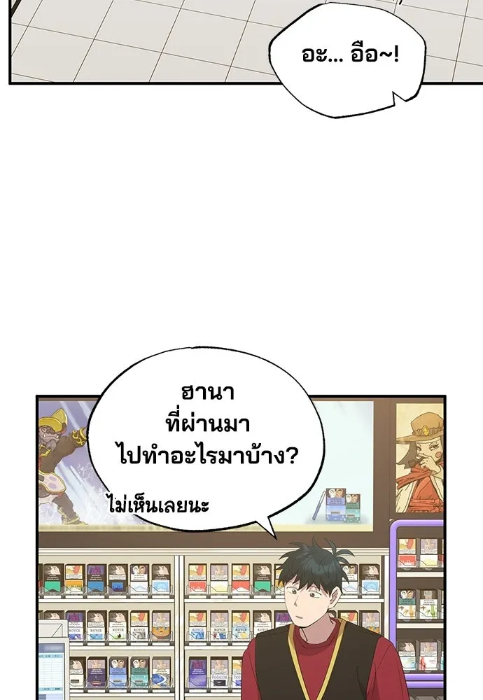 ร้านสะดวกซื้อต่างโลก ตอนที่ 47 รูปที่ 8