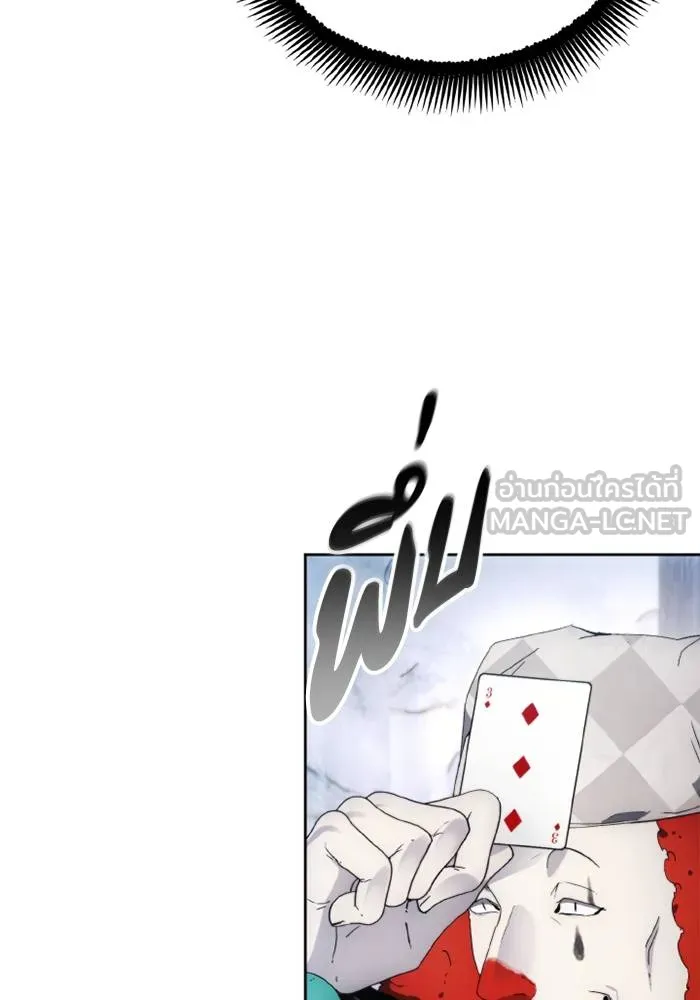ศึกชิงบัลลังก์เทพเจ้ ตอนที่ 118 รูปที่ 24