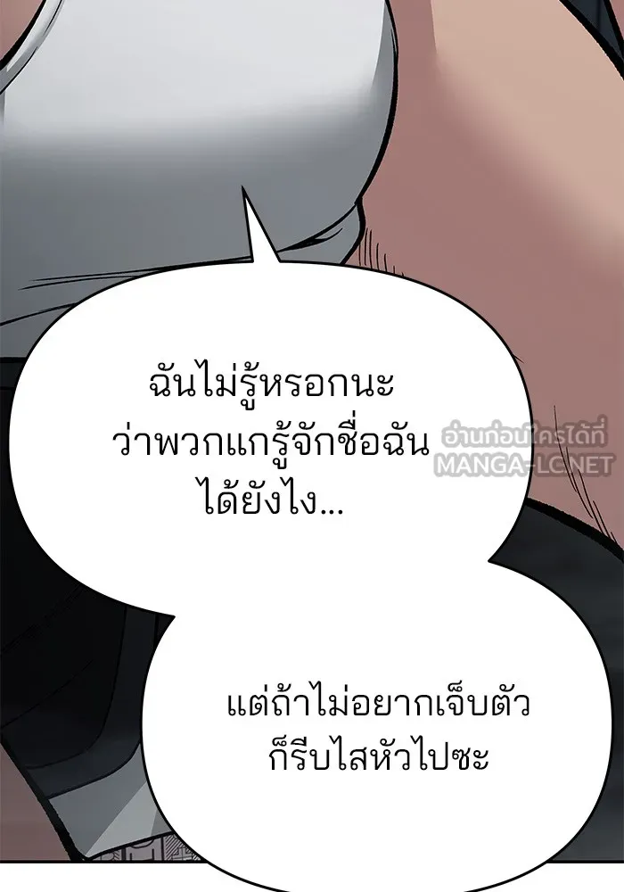 เลวฟาดเลว ตอนที่ 73 รูปที่ 156